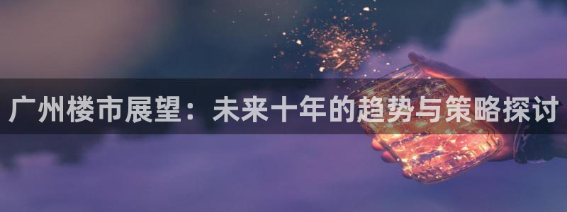 新宝5娱乐主管